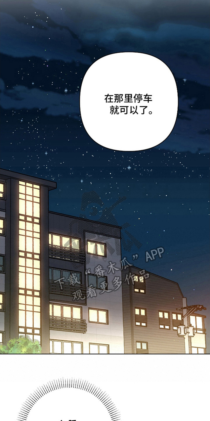 独占强势的他韩漫原名漫画,第14话2图