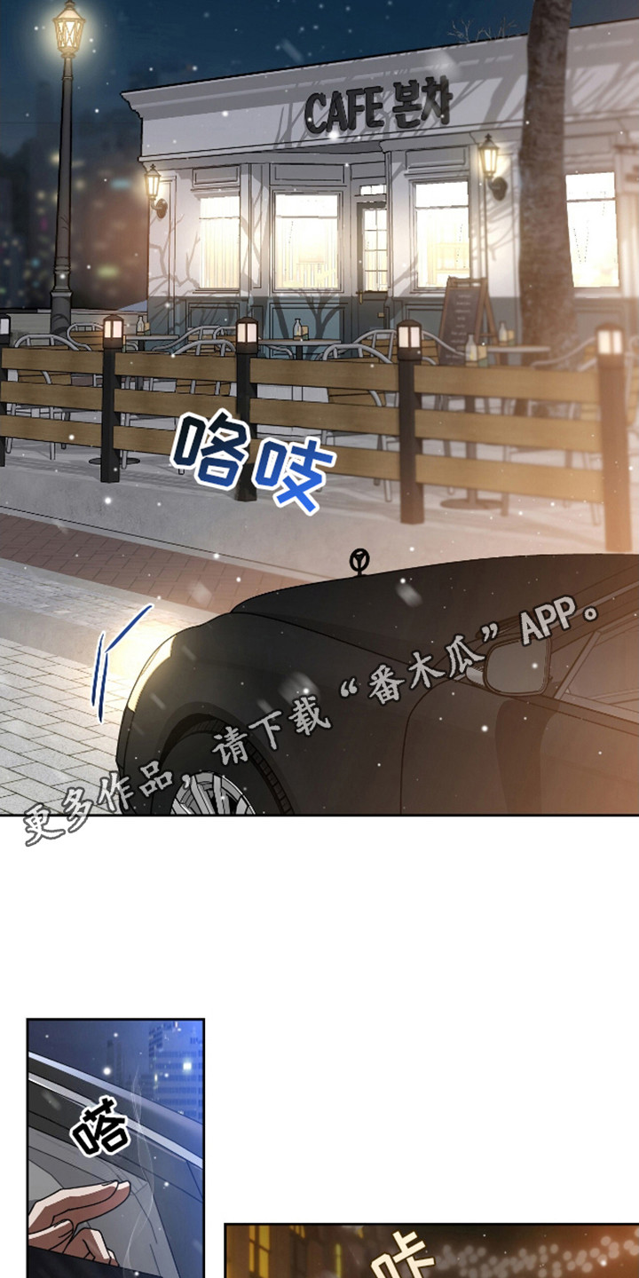 独占强势的他韩漫原名漫画,第1话1图