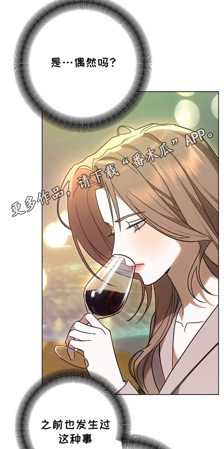 独占强势的他韩漫原名漫画,第12话1图