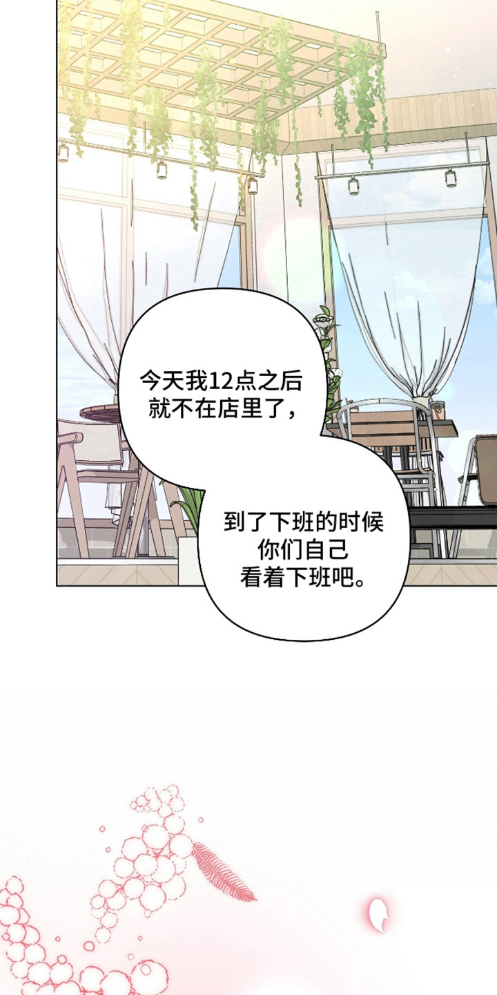 独占强势的他漫画,第7话2图