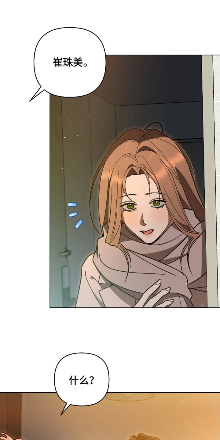 独占强势的他韩漫原名漫画,第16话1图