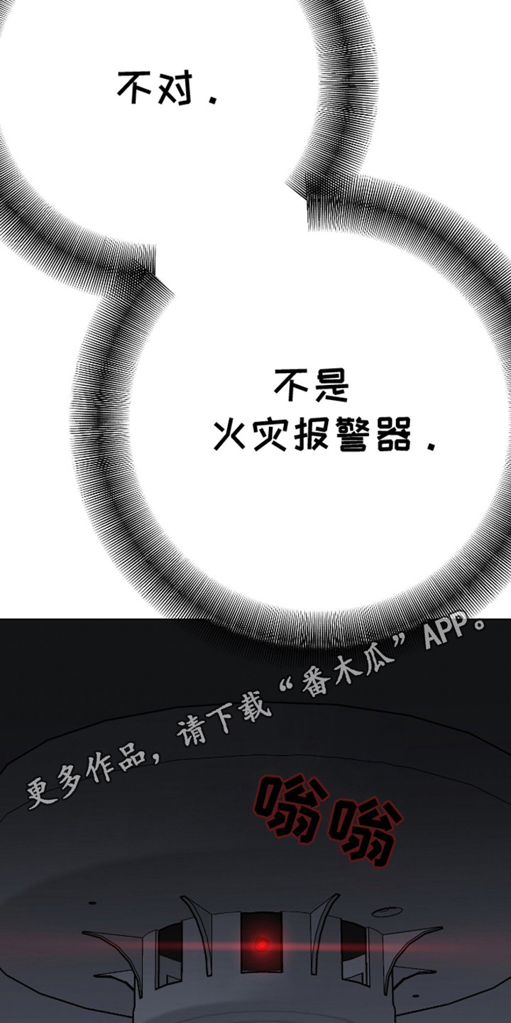 独占强势的他韩漫原名漫画,第16话1图