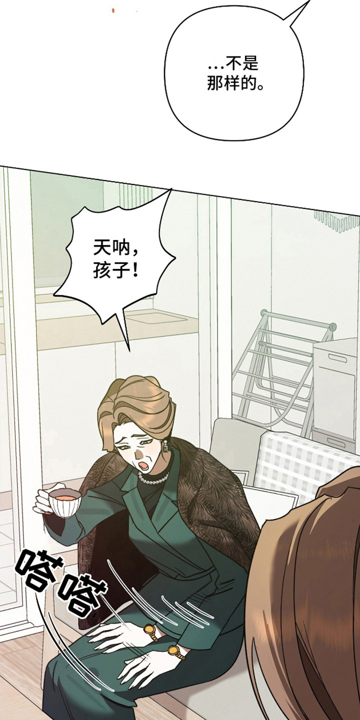 独占强势的他韩漫原名漫画,第9话1图