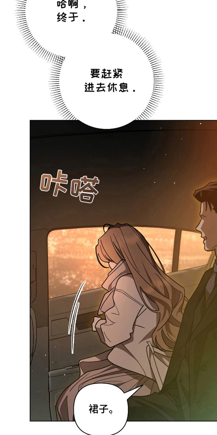 独占强势的他韩漫原名漫画,第14话1图