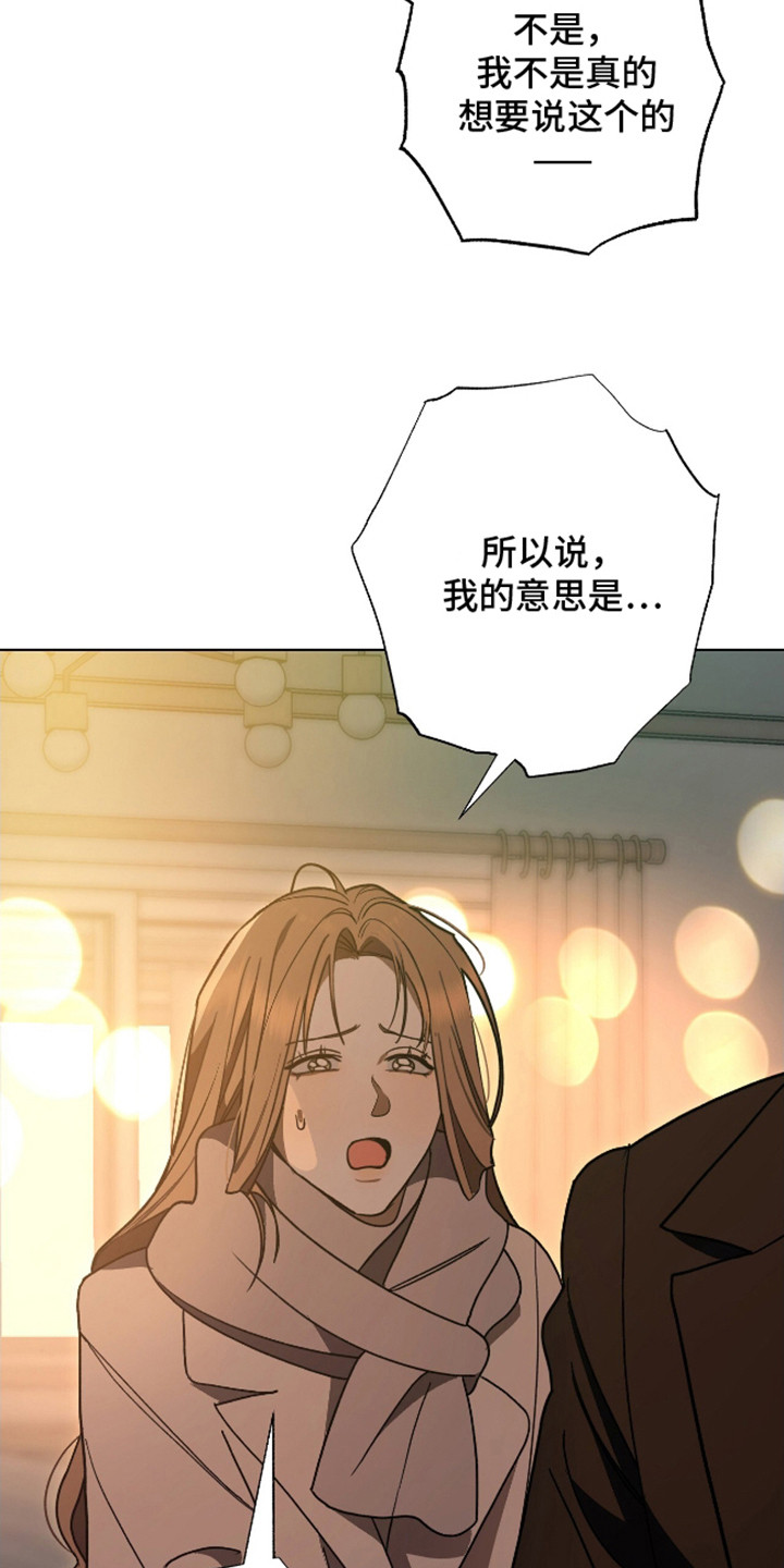 独占强势的他韩漫原名漫画,第16话2图