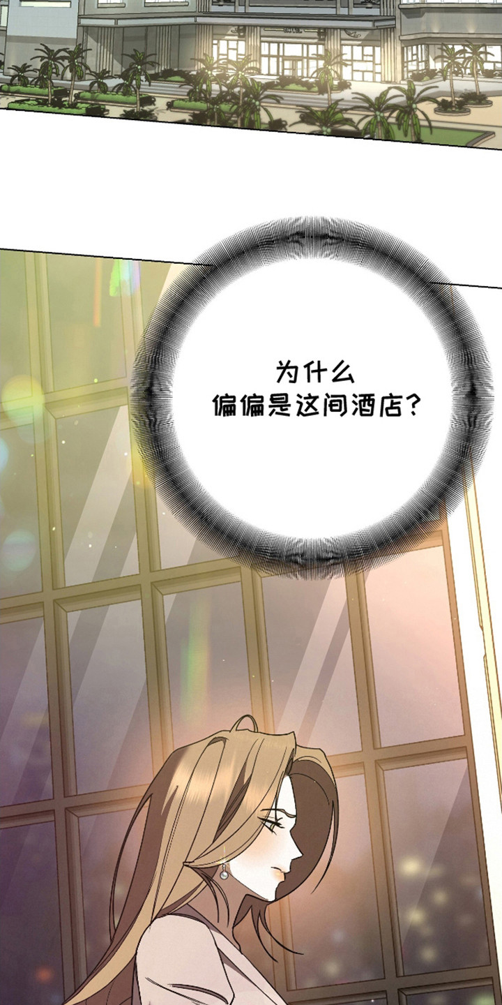 独占强势的他韩漫原名漫画,第9话2图