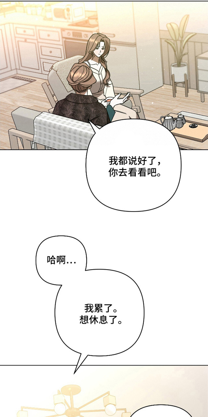 独占强势的他韩漫原名漫画,第9话2图