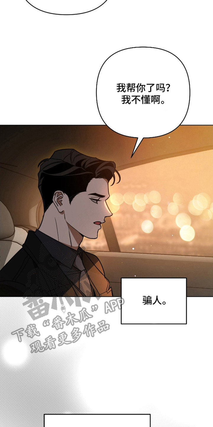 独占强势的他韩漫原名漫画,第14话2图