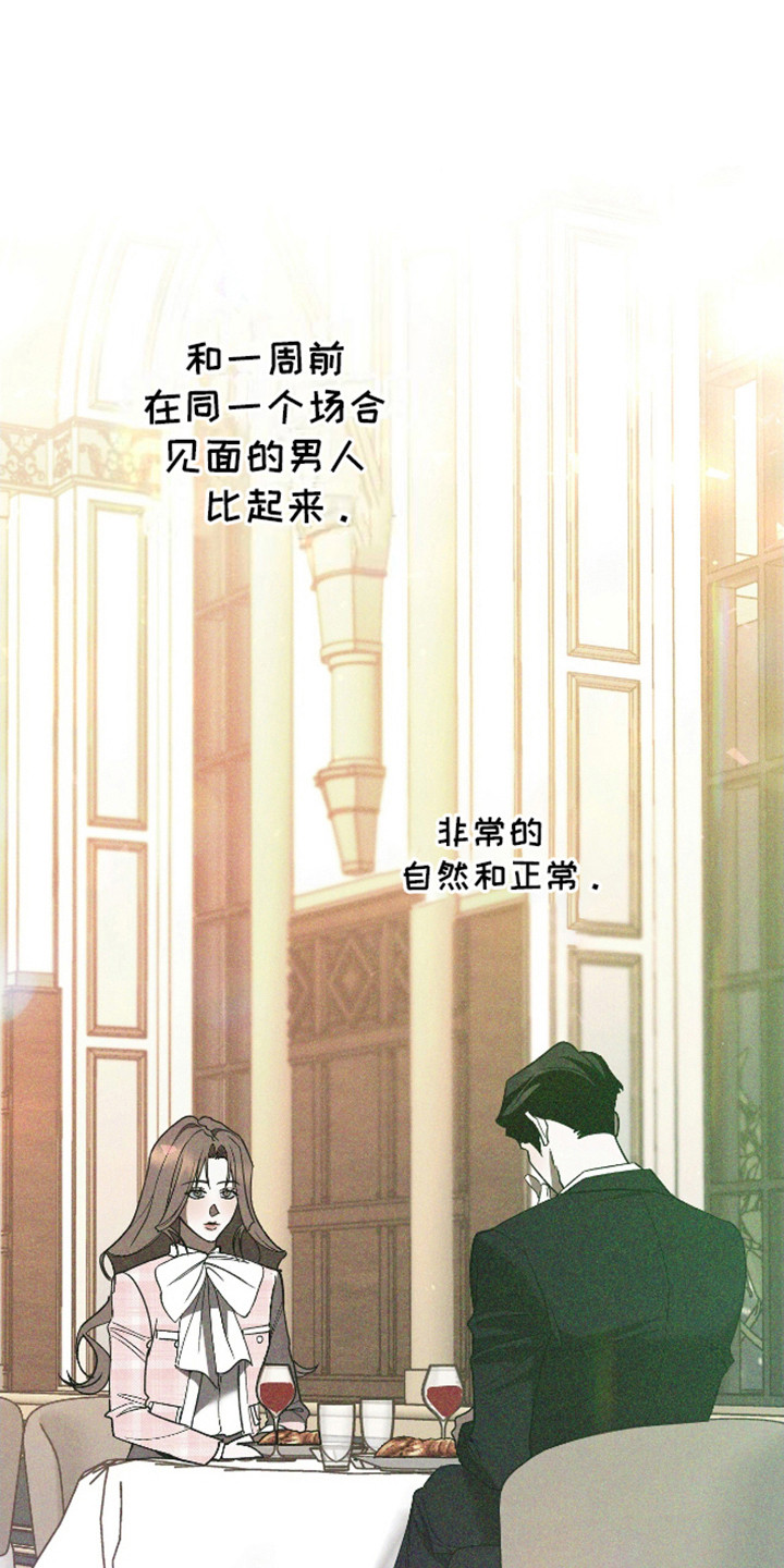 独占强势的他韩漫原名漫画,第10话1图