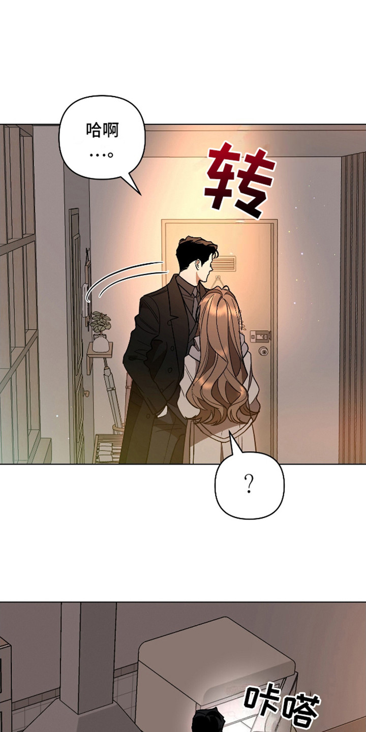 独占强势的他韩漫原名漫画,第18话1图