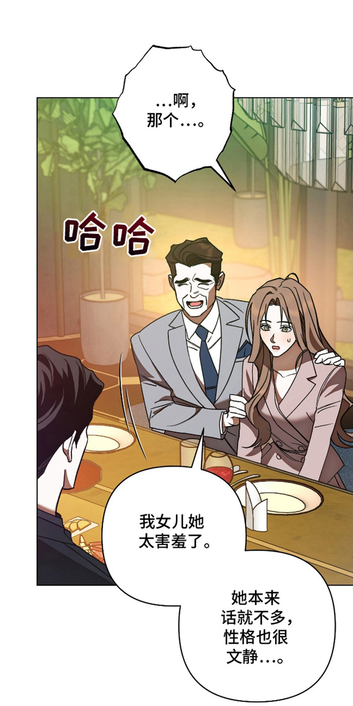 独占强势的他韩漫原名漫画,第13话1图