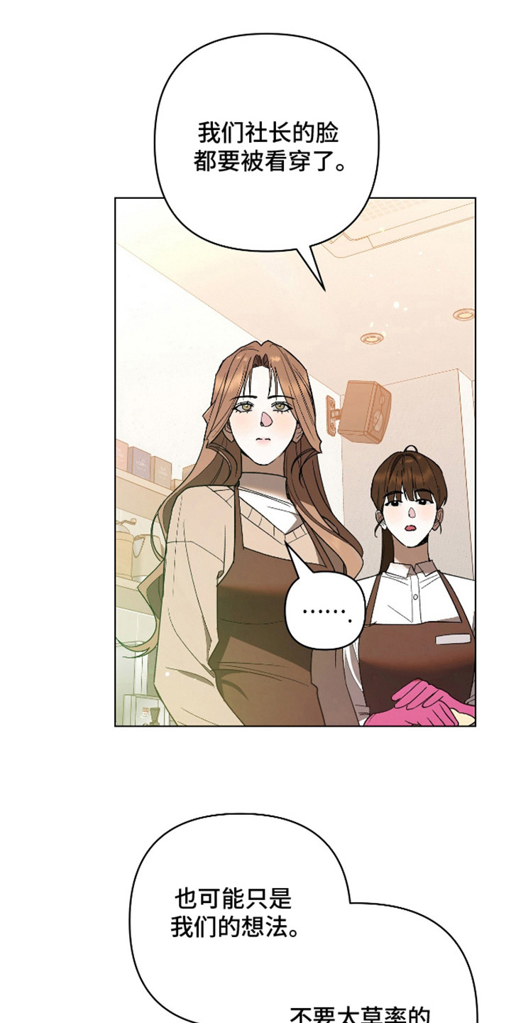 独占强势的他漫画,第7话1图