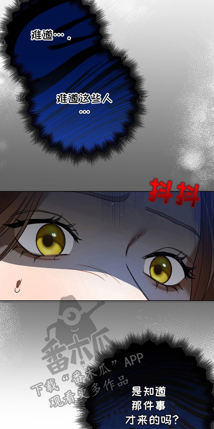 独占强势的他韩漫原名漫画,第1话2图