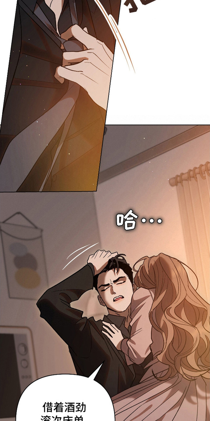 独占强势的他韩漫原名漫画,第20话2图