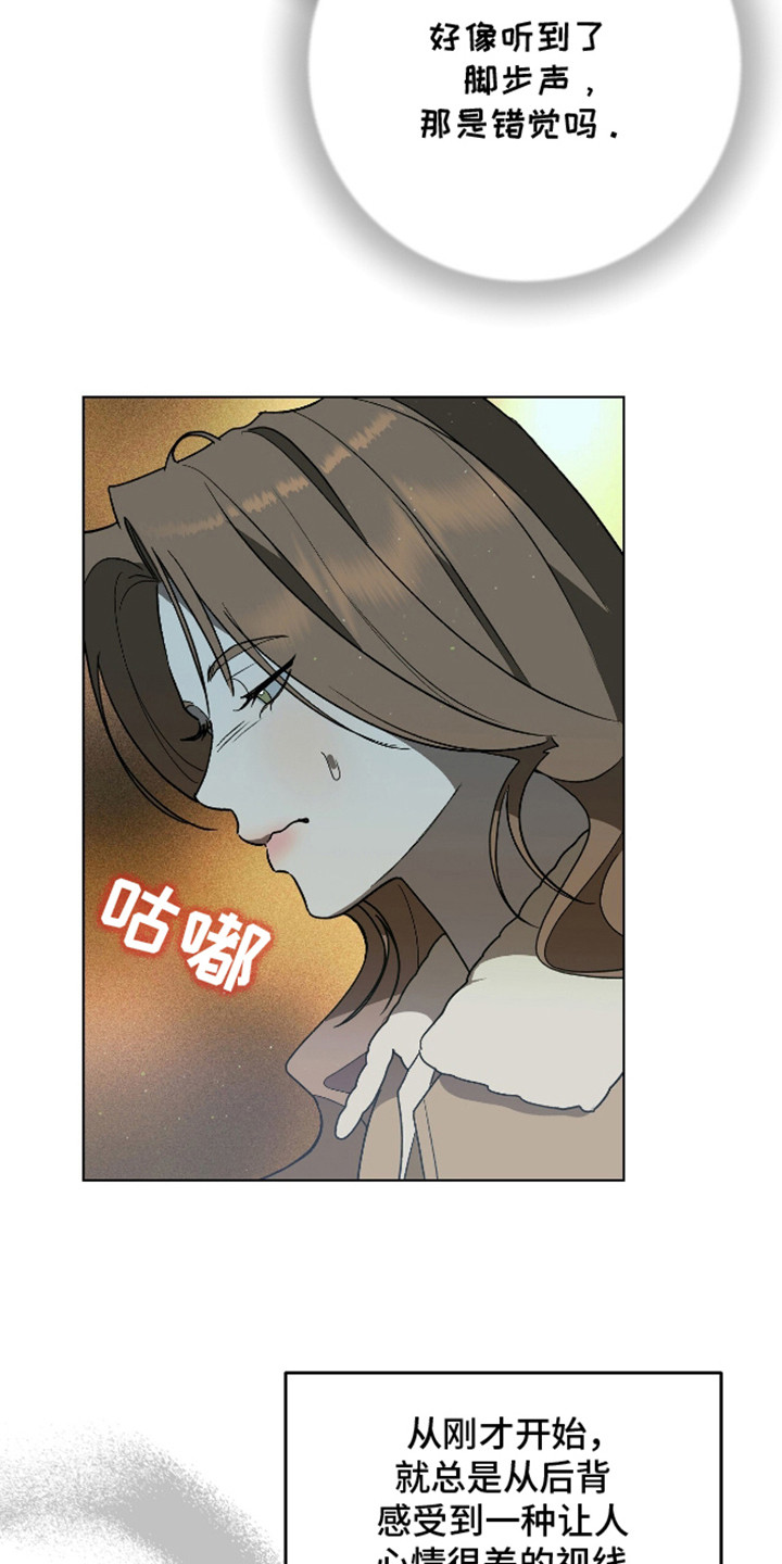 独占强势的他韩漫原名漫画,第8话2图
