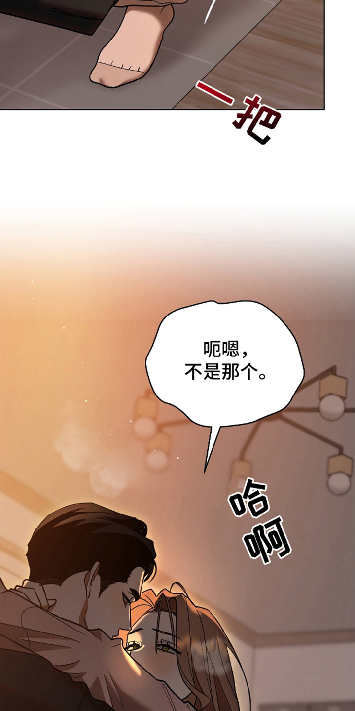 独占强势的他韩漫原名漫画,第20话1图