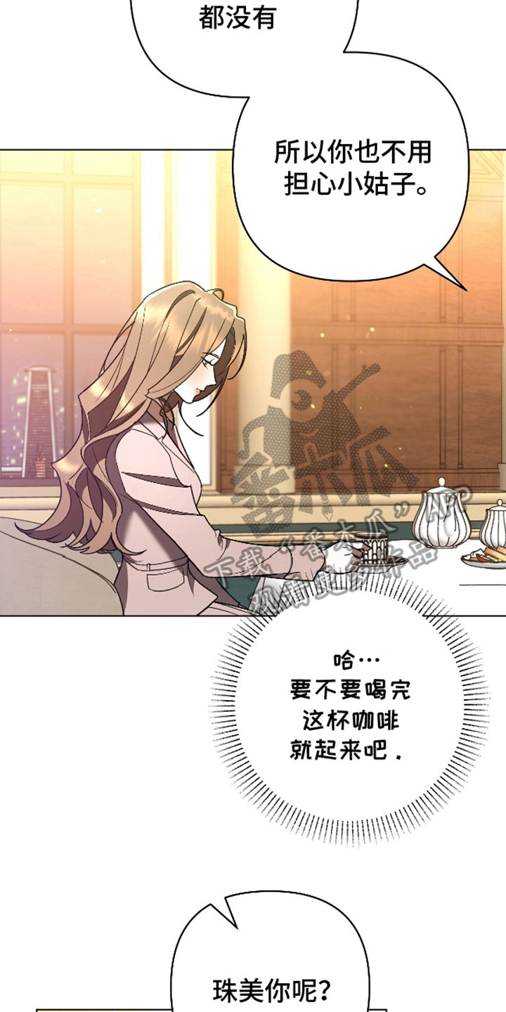 独占强势的他韩漫原名漫画,第10话2图