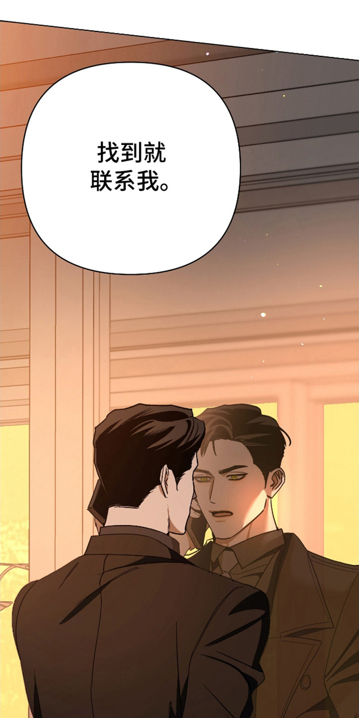 独占强势的他韩漫原名漫画,第17话2图
