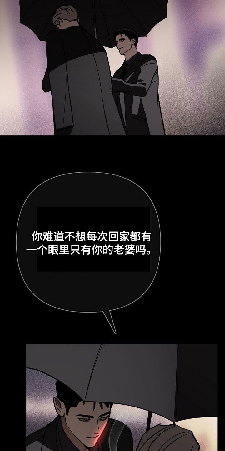 独占强势的他韩漫原名漫画,第22话1图