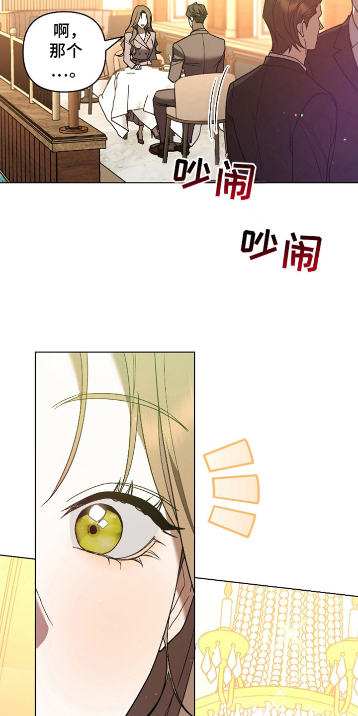 独占强势的他韩漫原名漫画,第10话2图