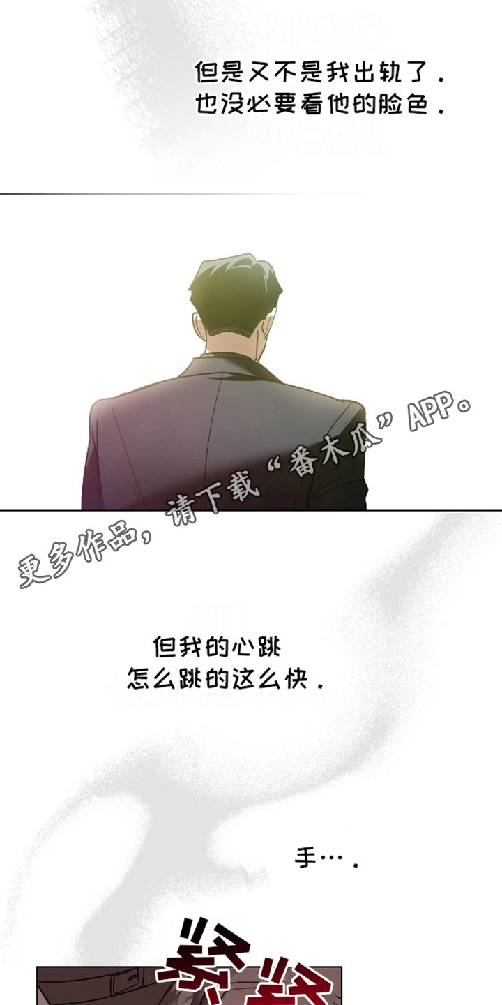 独占强势的他韩漫原名漫画,第11话1图