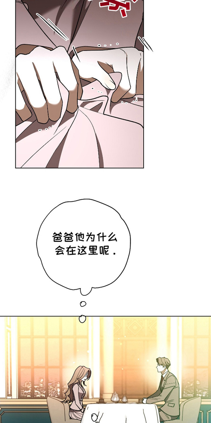 独占强势的他韩漫原名漫画,第11话2图