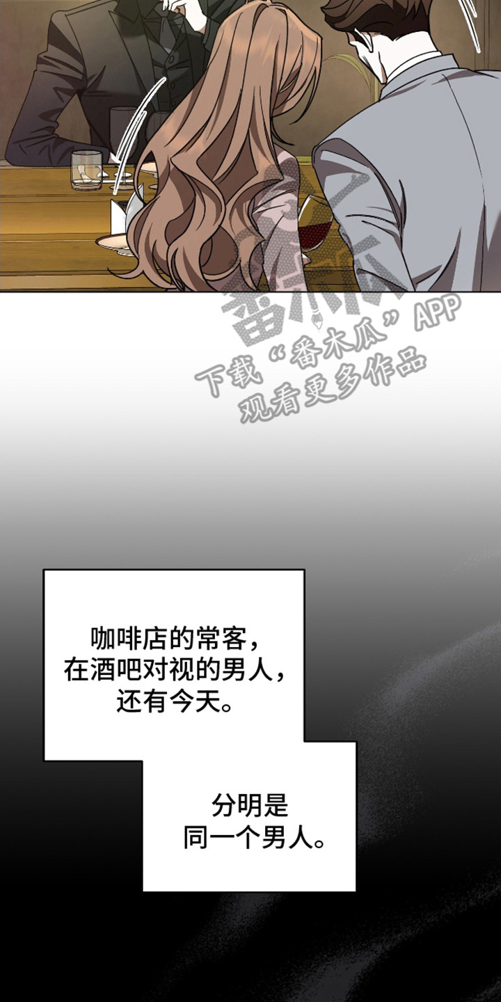 独占强势的他韩漫原名漫画,第12话2图