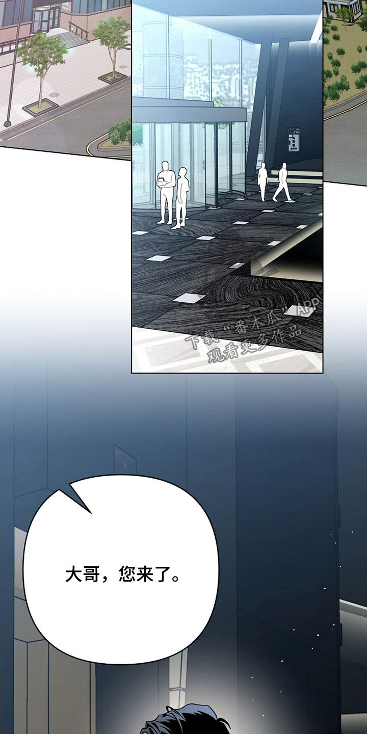 独占强势的他韩漫原名漫画,第21话2图