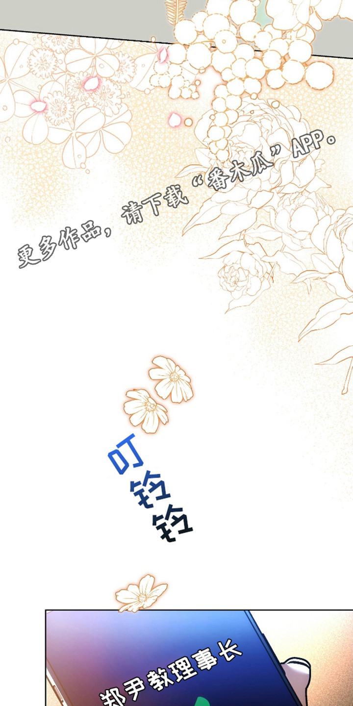 独占强势的他韩漫原名漫画,第1话1图