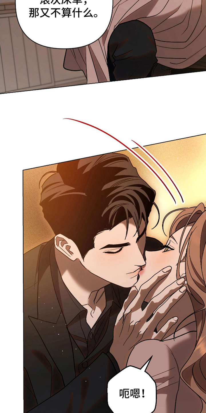 独占强势的他韩漫原名漫画,第20话1图