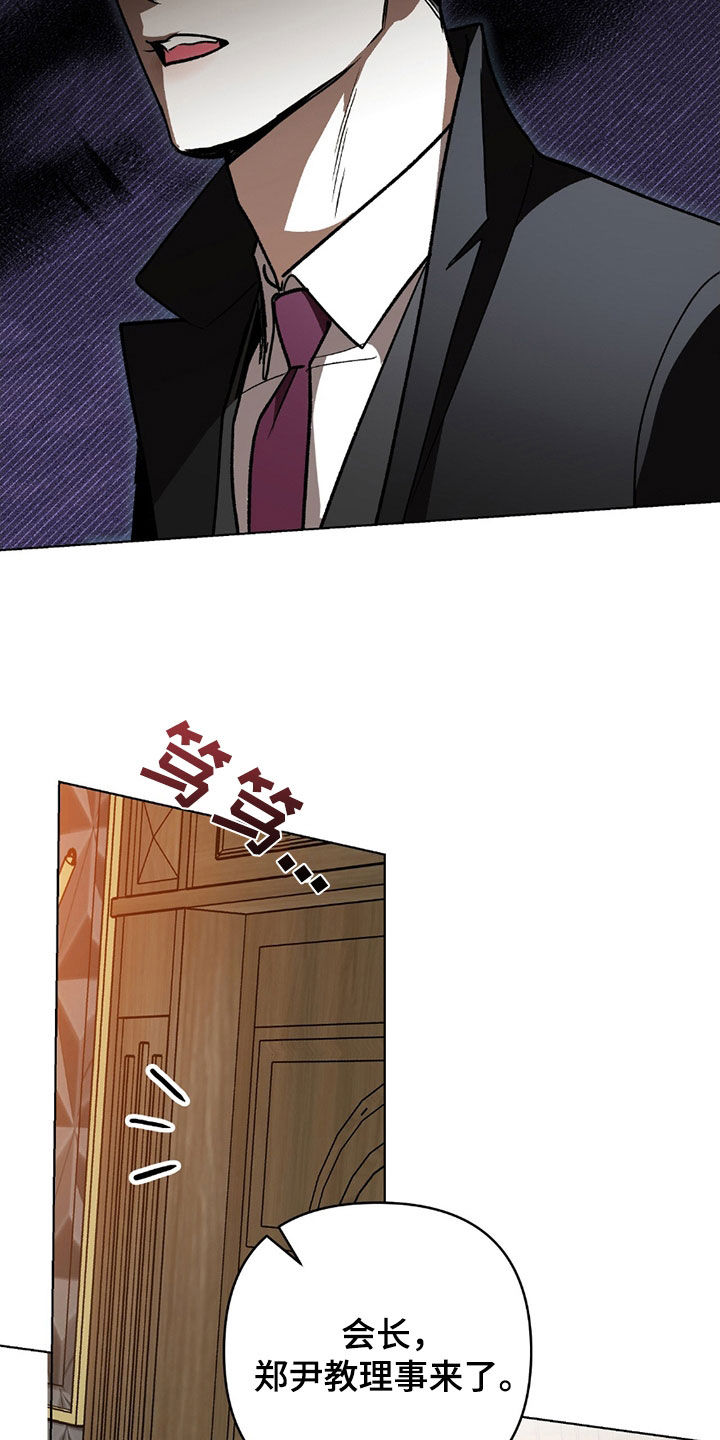 独占强势的他漫画,第21话1图