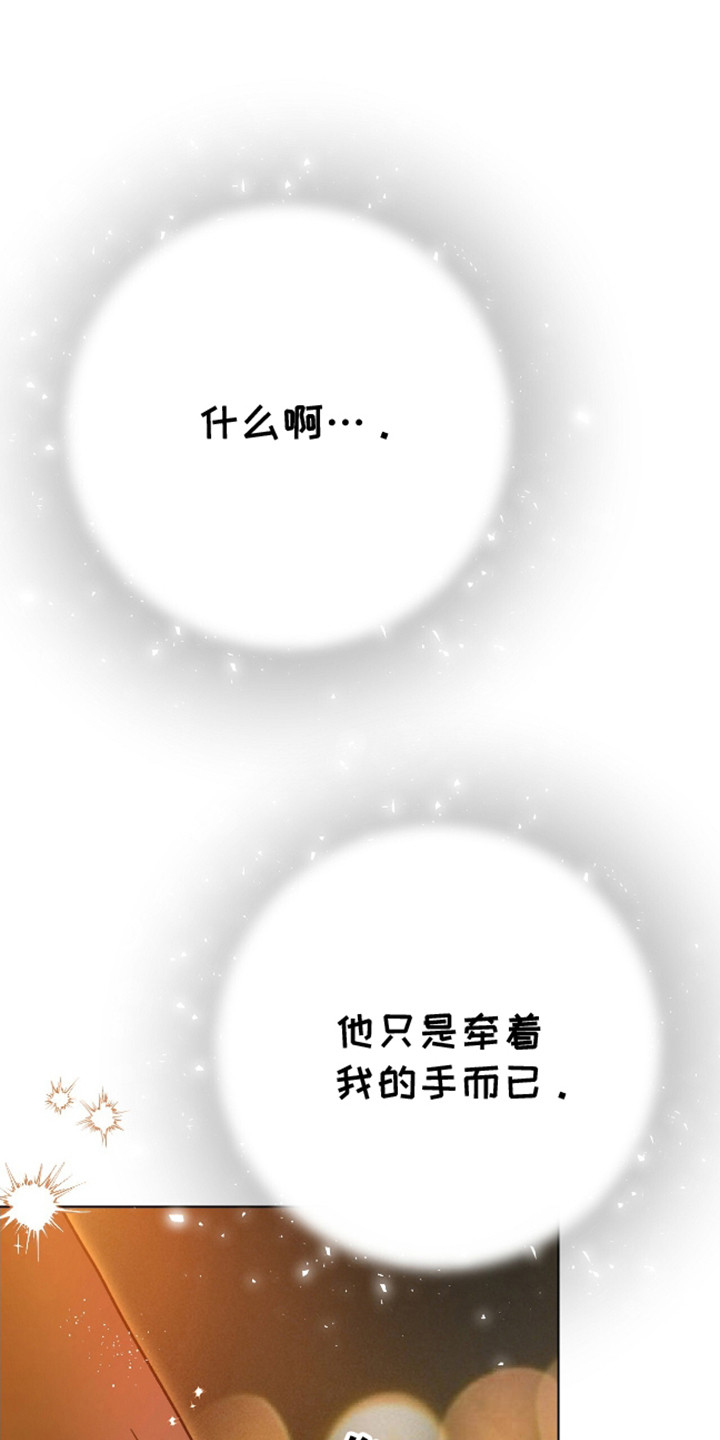 独占强势的他韩漫原名漫画,第16话1图