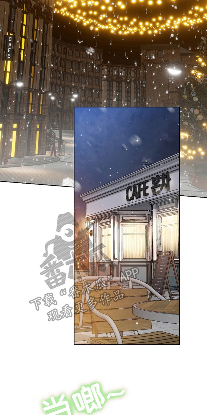 独占强势的他韩漫原名漫画,第1话2图
