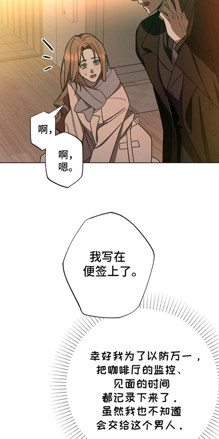 独占强势的他韩漫原名漫画,第17话2图