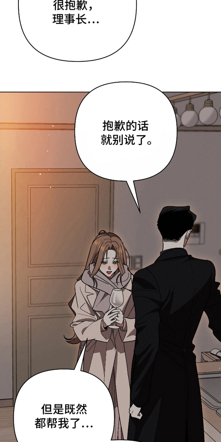独占强势的他韩漫原名漫画,第18话2图