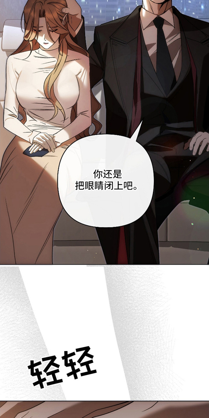 独占强势的他韩漫原名漫画,第3话1图