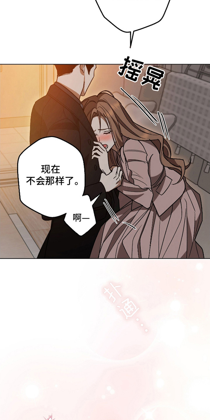 独占强势的他韩漫原名漫画,第19话2图