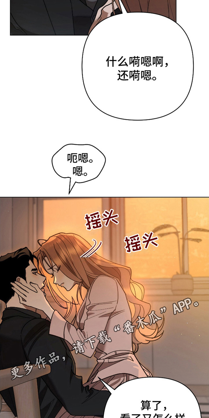 独占强势的他韩漫原名漫画,第20话1图