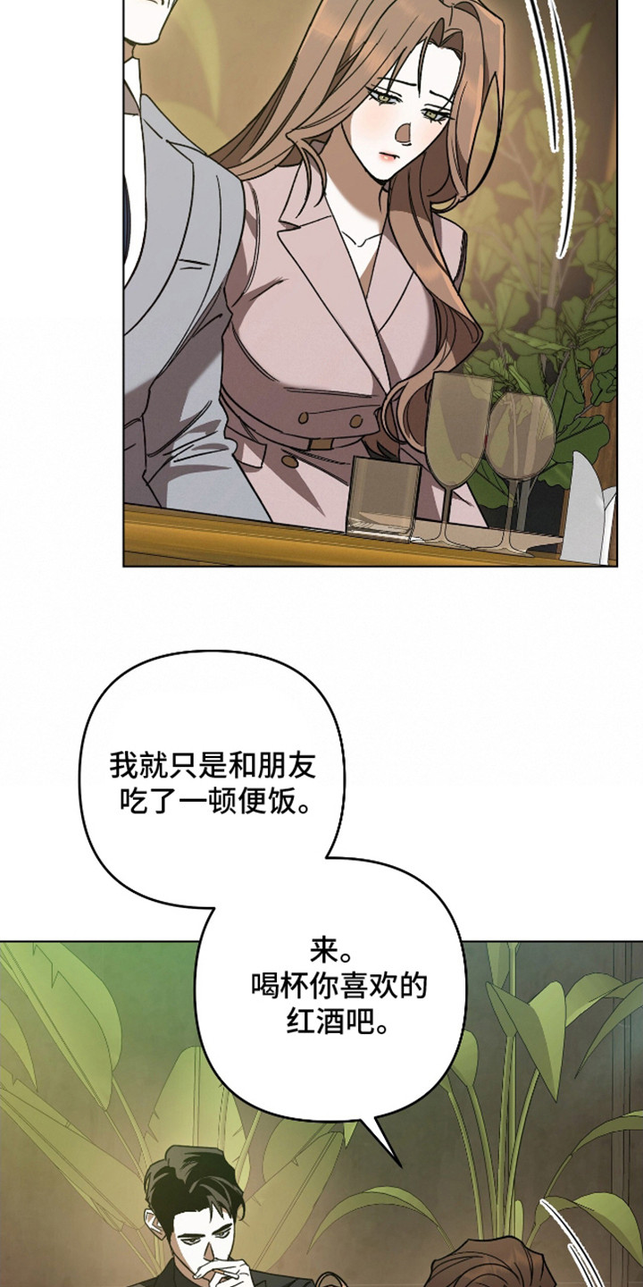 独占强势的他韩漫原名漫画,第12话1图