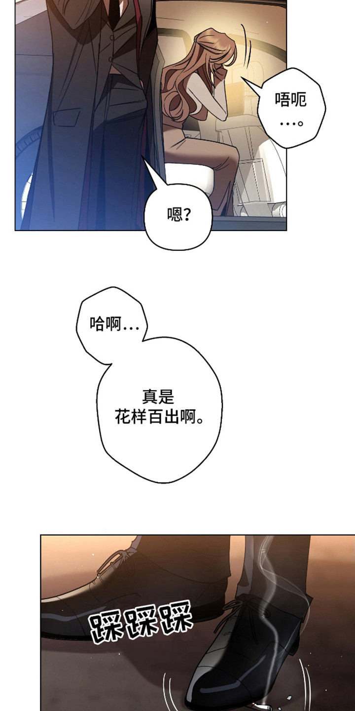 独占强势的他韩漫原名漫画,第2话1图