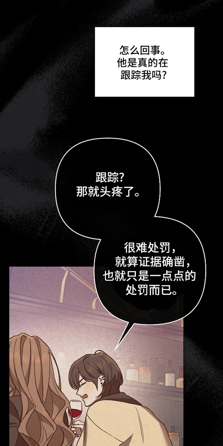独占强势的他韩漫原名漫画,第12话1图