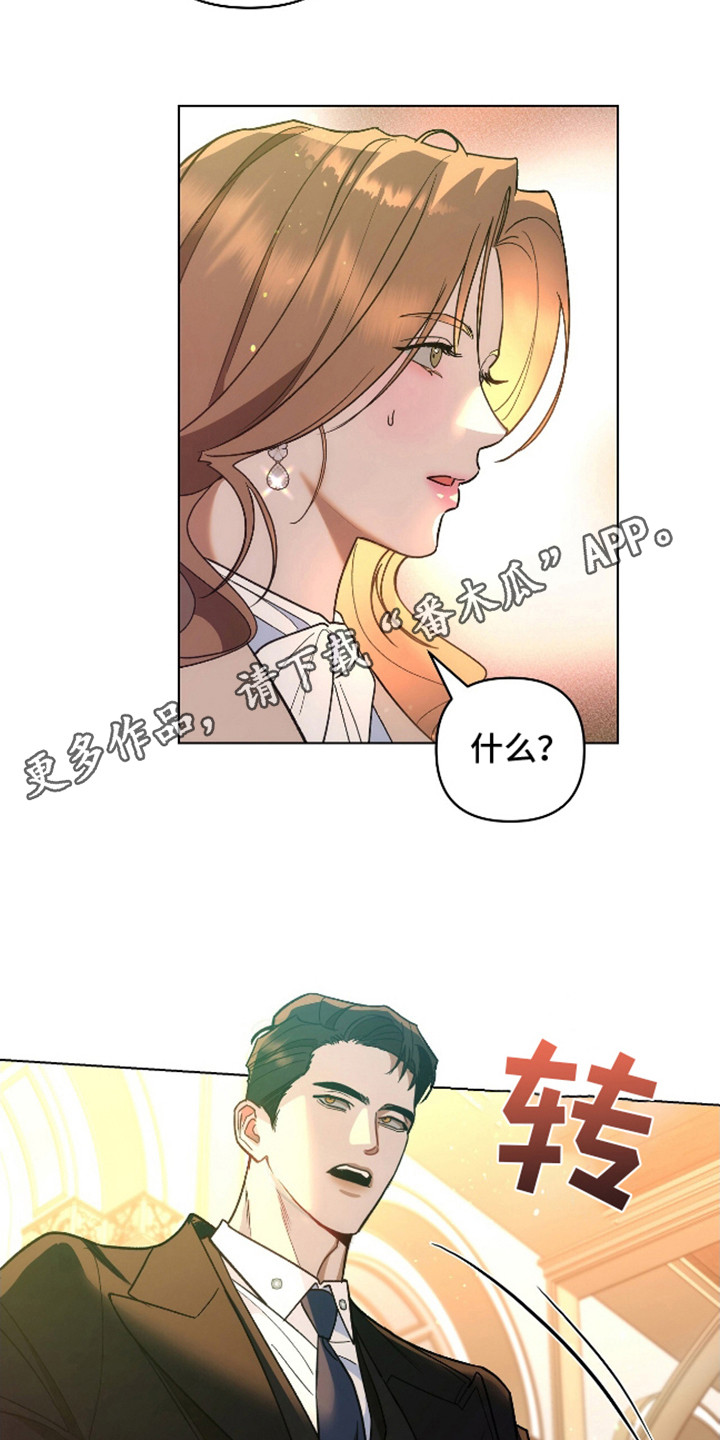 独占强势的他韩漫原名漫画,第5话1图