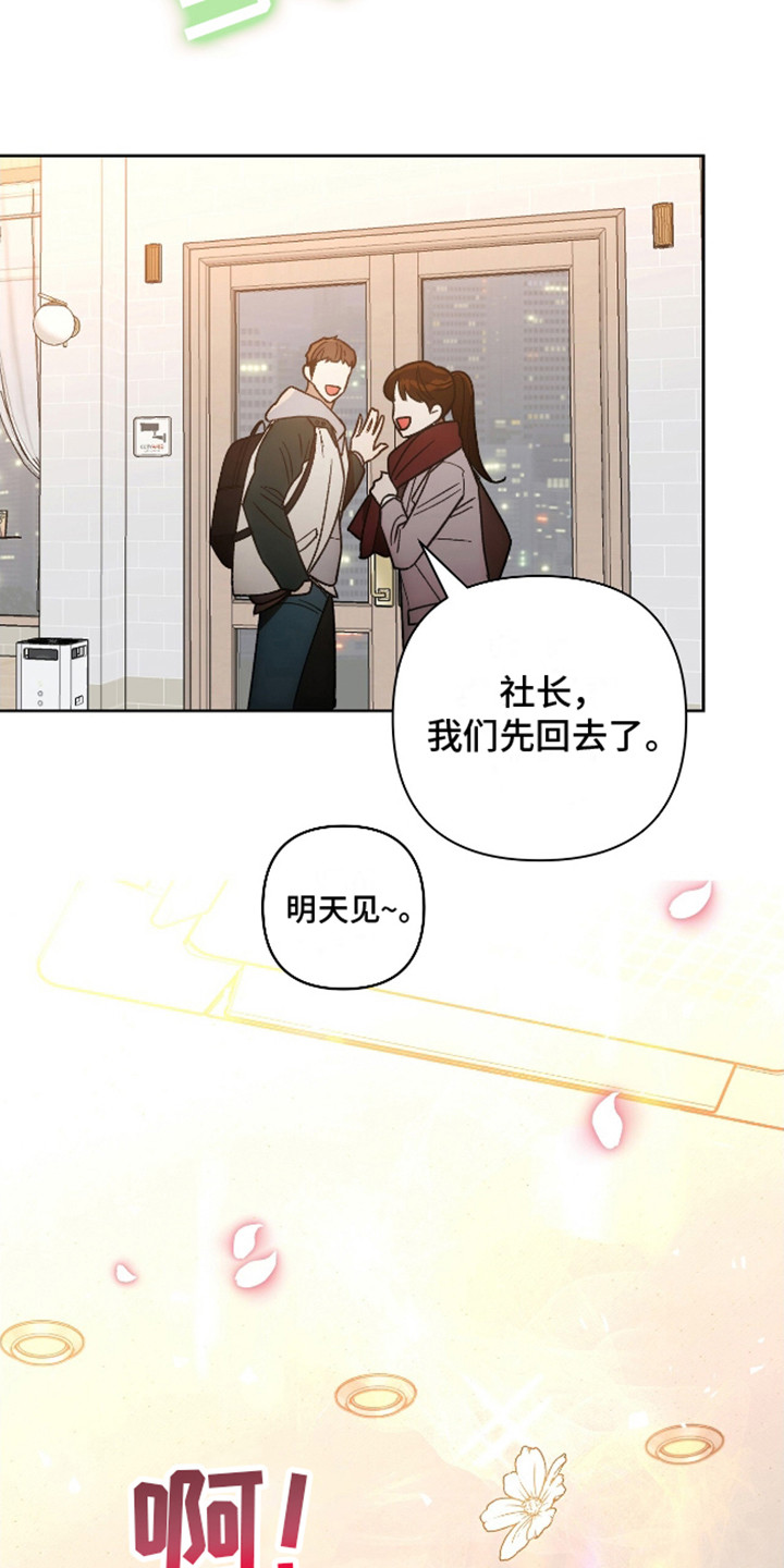 独占强势的他韩漫原名漫画,第1话1图