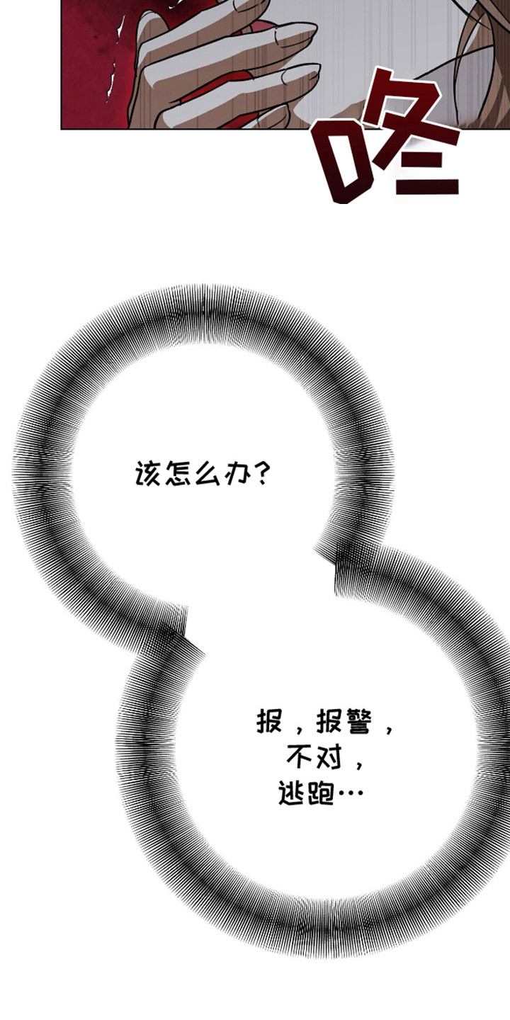 独占强势的他韩漫原名漫画,第15话1图