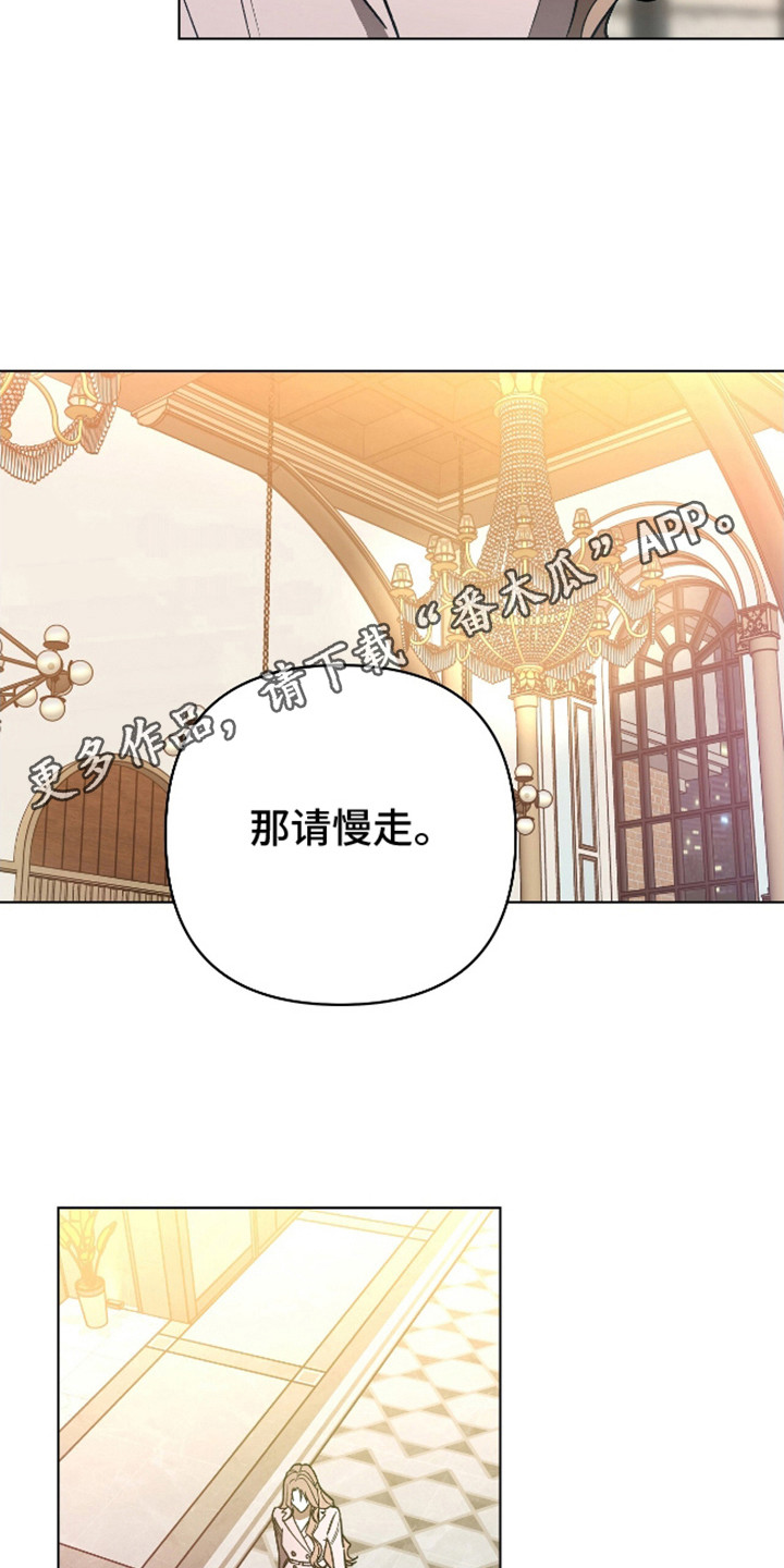 独占强势的他韩漫原名漫画,第11话1图