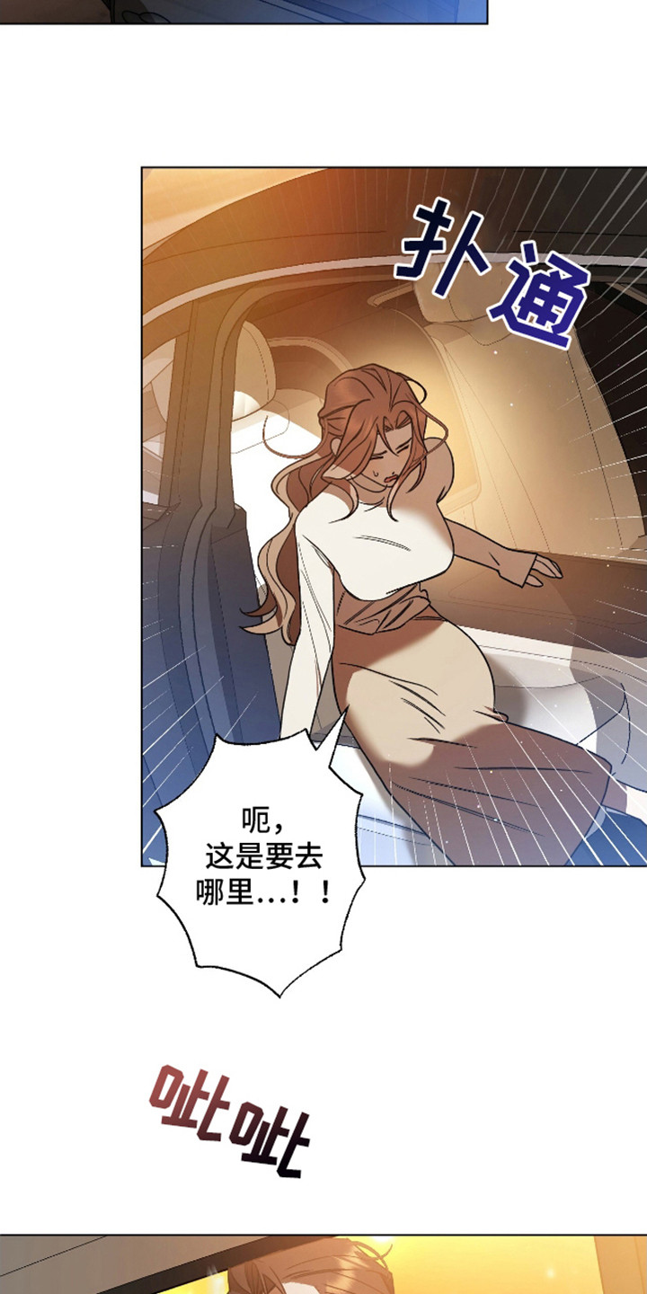 独占强势的他韩漫原名漫画,第2话1图