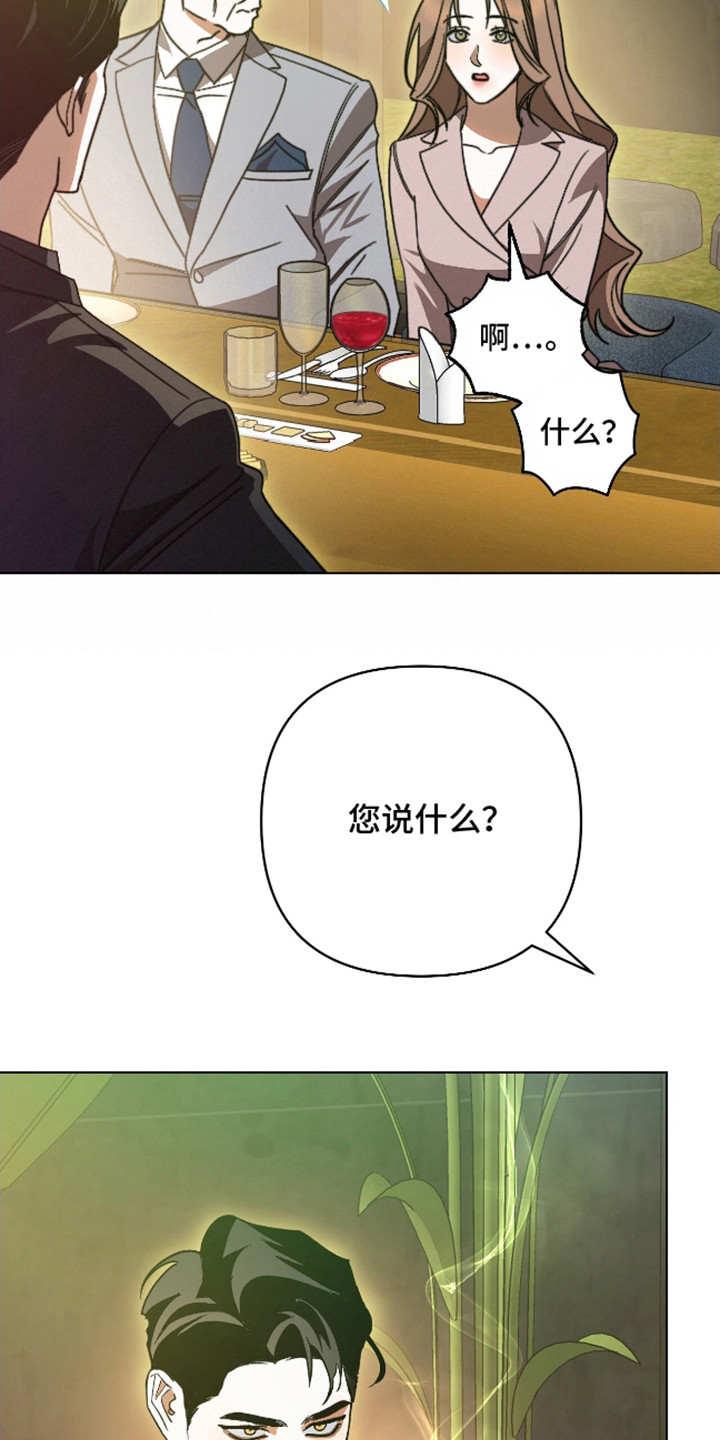 独占强势的他韩漫原名漫画,第12话2图