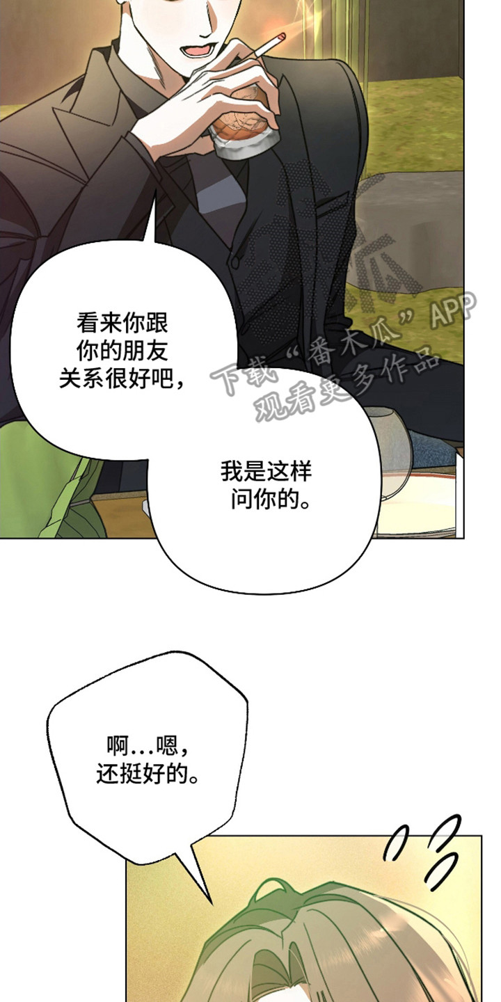 独占强势的他韩漫原名漫画,第12话1图