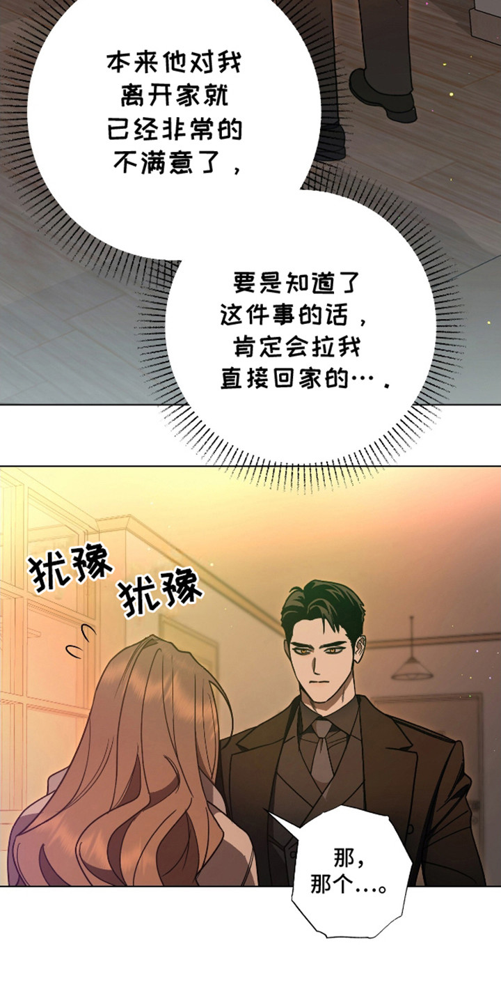 独占强势的他韩漫原名漫画,第17话2图