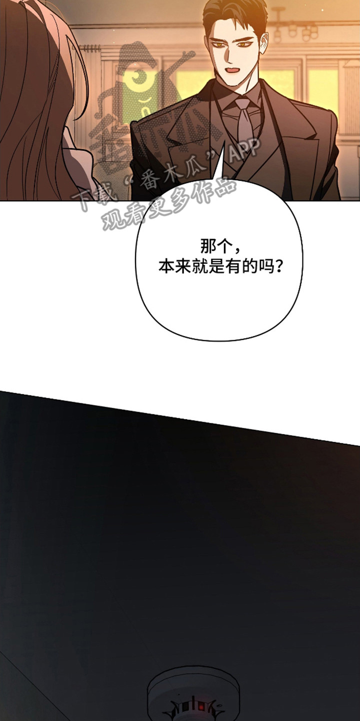 独占强势的他韩漫原名漫画,第16话2图